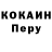 КОКАИН 98% Nasozi Weeb