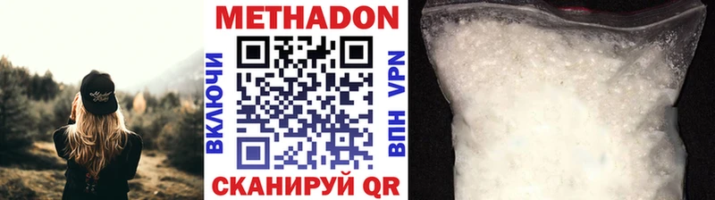 МЕТАДОН кристалл  купить закладку  Яхрома 